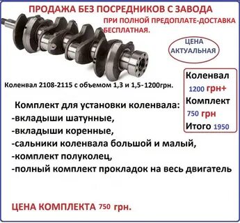 Размеры коленвала 21083