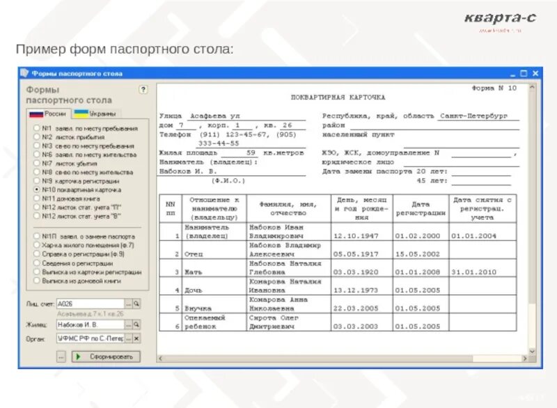 Справка форма 40 паспортный стол образец. Справка формы 40 из паспортного стола образец. Справка о прописке форма 40. Архивная справка из паспортного стола форма 40.