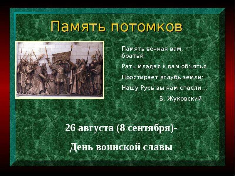 Время памяти 19. Память потомков о Петре 1. Петровское время в памяти потомков. Петровское время в памяти потомков презентация. Петровское время в памяти потомков презентация 8 класс.