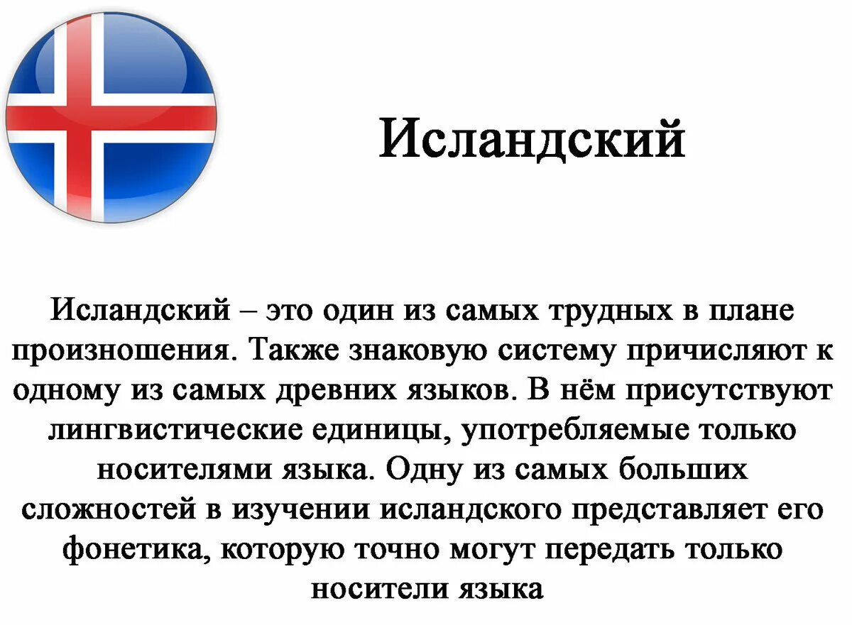 Самый сложный язык в мире. Самый трудный язык в мире. Самый сложный язык в мире. Самый трудный язык. Самый сложный язык в мире.