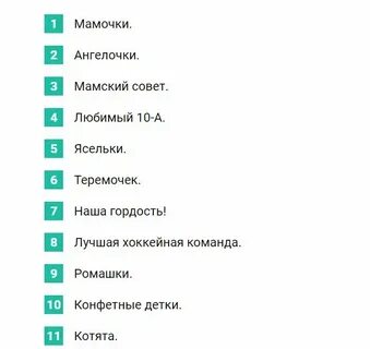 Название для компании девочек