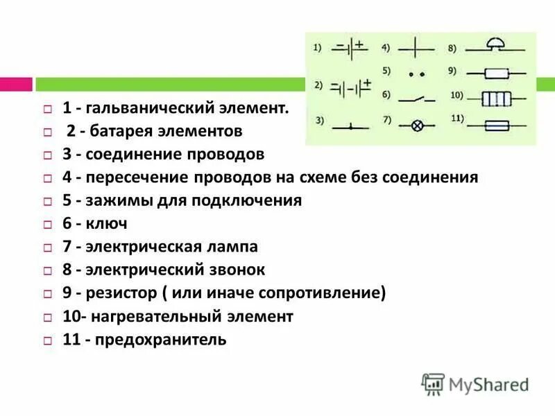 Батарея гальванических элементов обозначение на схеме. Батарея гальванических элементов схема. Обозначение гальванического элемента в схеме электрической цепи. Гальванический элемент батарейка схема. Ток короткого замыкания гальванического элемента