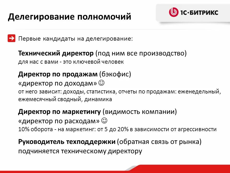 Делегирование полномочий. Делегирование полномочий генерального директора. Тест делегирование полномочий. Делегирование полномочий руководитель госуслуги.