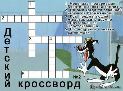 Богач выскочка сканворд