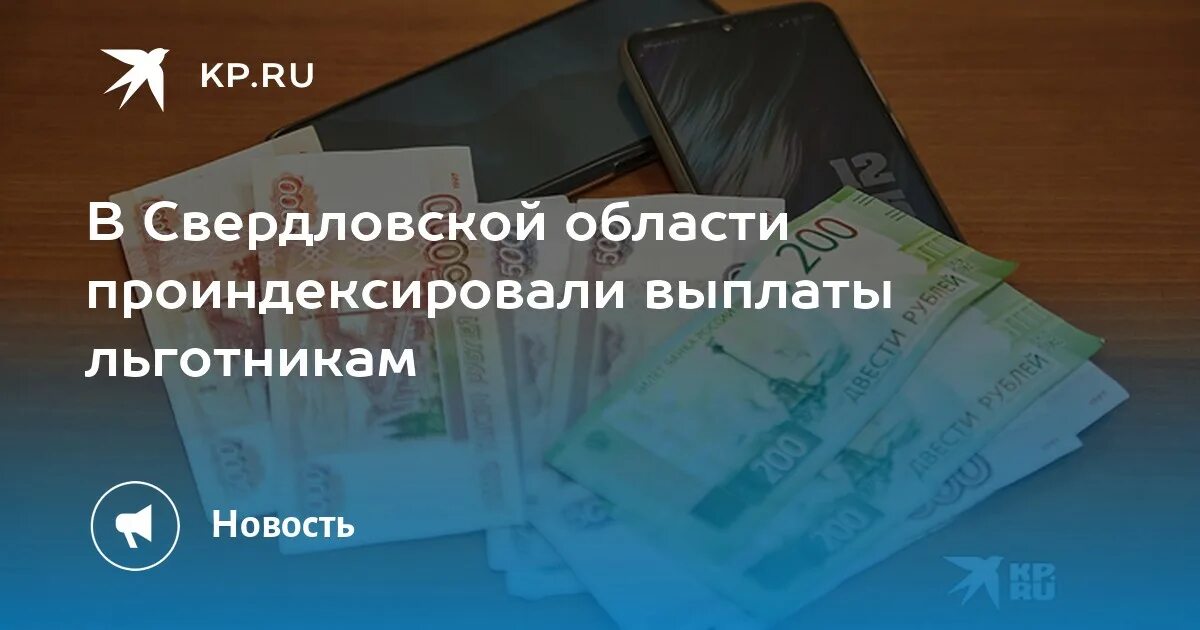 Увеличение льготного. 1 Января 2023 года. Какие пособия повысят с 1 января 2023 года. С первого января 2023 года повышение пособия .. Пособие на детей в 2023 с 1 января.