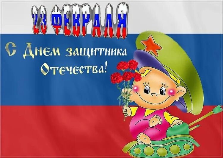 Поздравление пап в детском саду от воспитателя