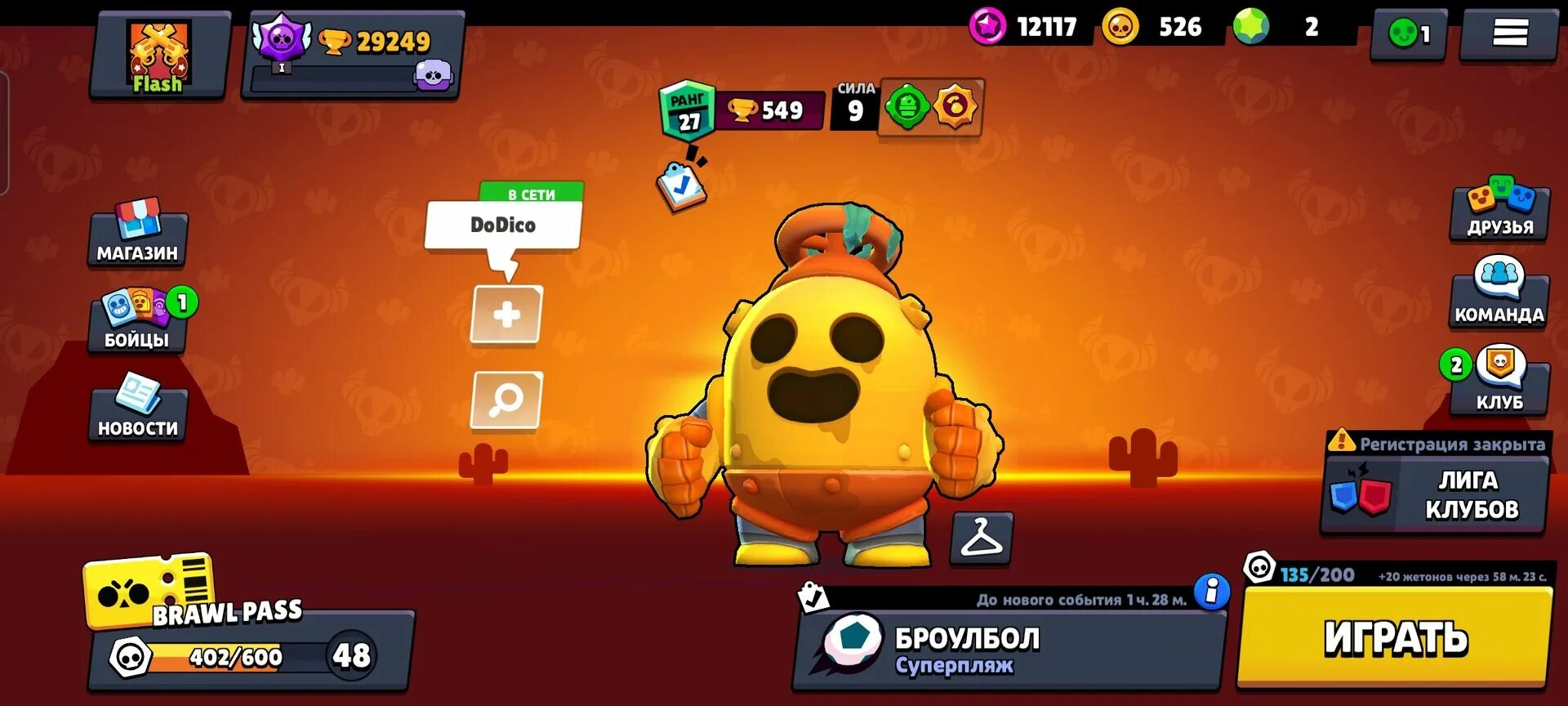 Аккаунт Brawl Stars. Пиротехник Спайк. Старт. БРАВЛ. Beta. Playerok. Com гемы. Игровой маркетплейс playerok