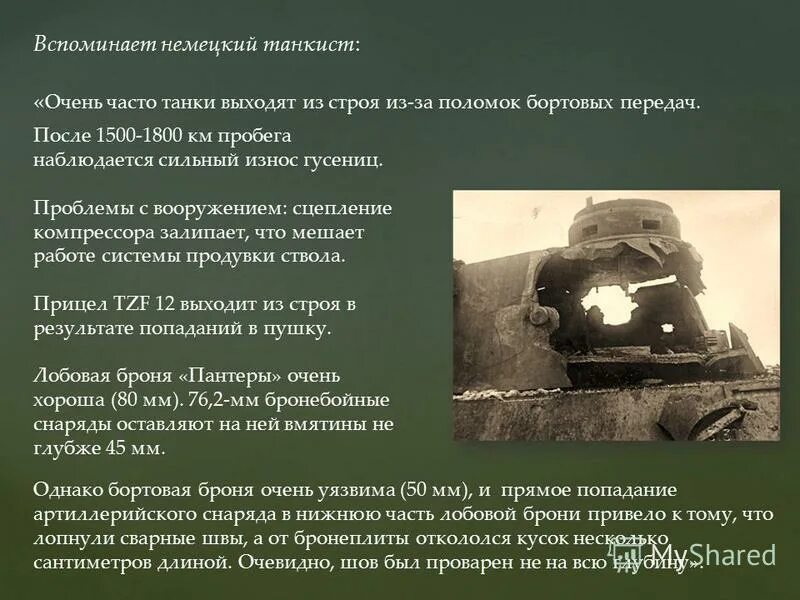 Порядок выхода из строя и возвращение в строй. Вероятность выхода из строя. Выйти из строя. Информации вышли из строя. Выход из второй шеренги строя.