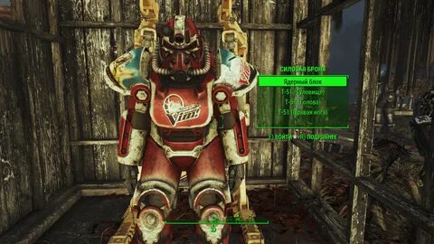 Fallout 4 ядерный блок