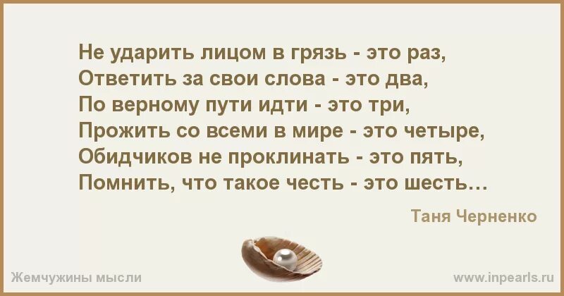 Смысл не ударил лицом в грязь. Не ударить в грязь лицом фразеологизм. В грязь лицом фразеологизм. Ударить в грязь лицом. Не ударь в грязь лицом.