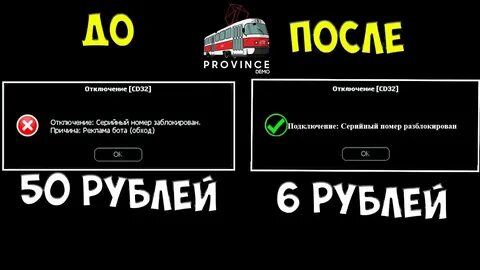 Провинция баны