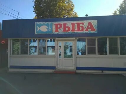 Золотая рыбка симферополь