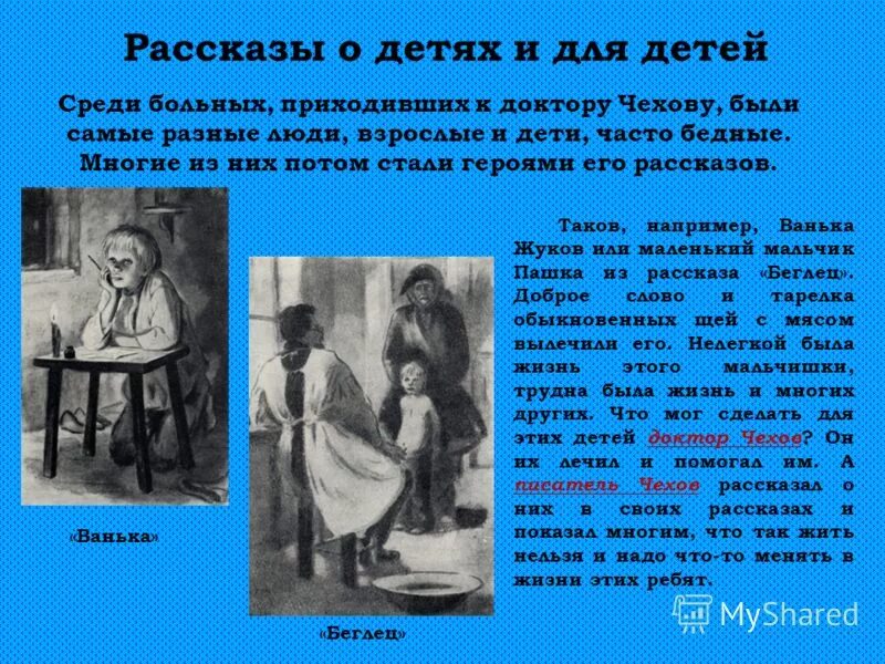 Книги о профессиях для детей. Дети рассказы взрослых. Успенский повести для детей. Дети рассказы взрослых. Маленькие рассказы.