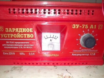 Как заряжать зу 75
