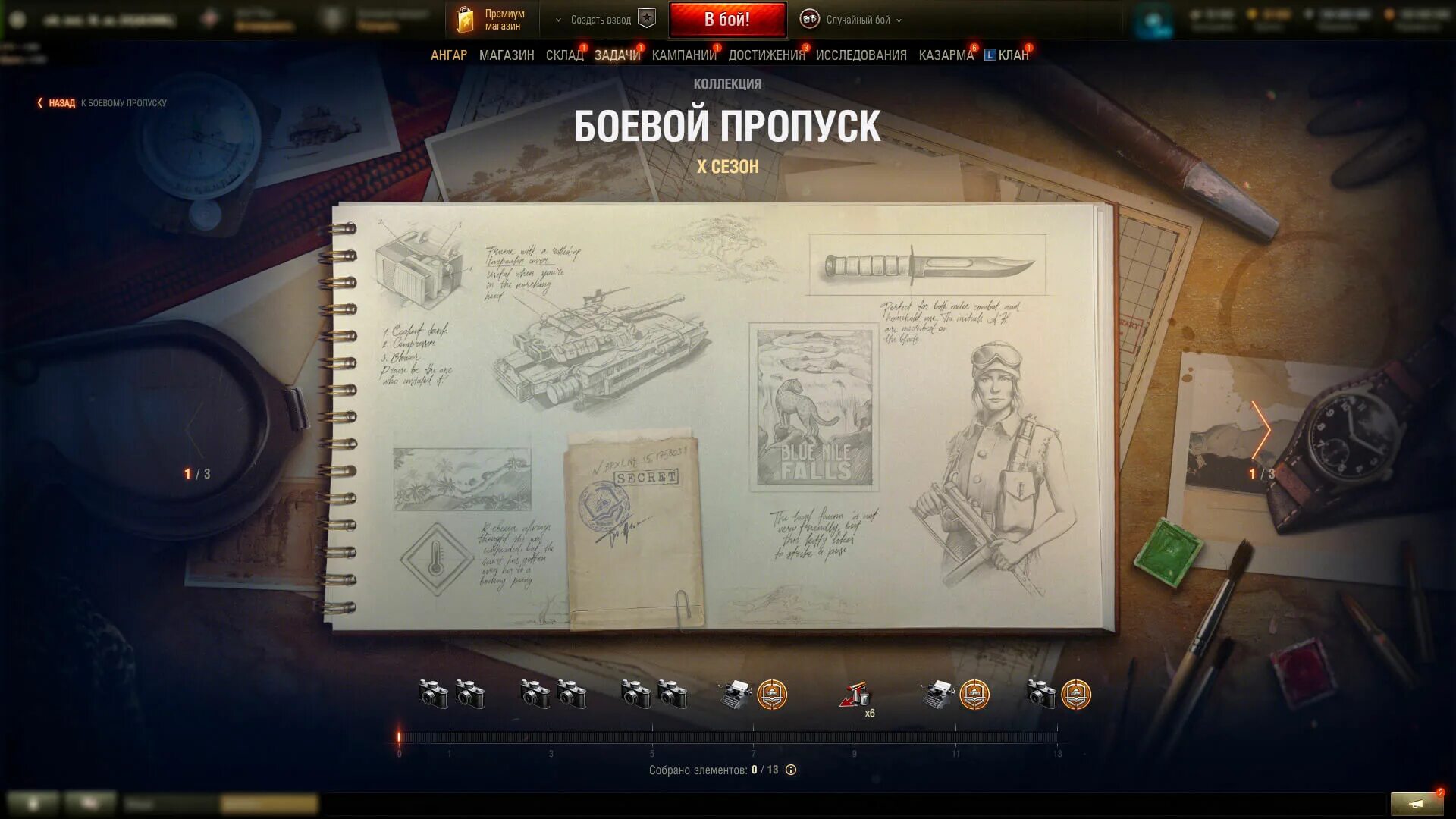 Боевой пропуск мир танков. Обновление World of Tanks. Танки за жетоны боевого пропуска.