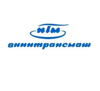 Вниитрансмаш