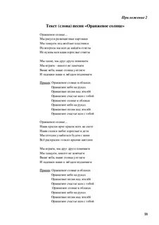 Песня красное зеленое оранжевое лето