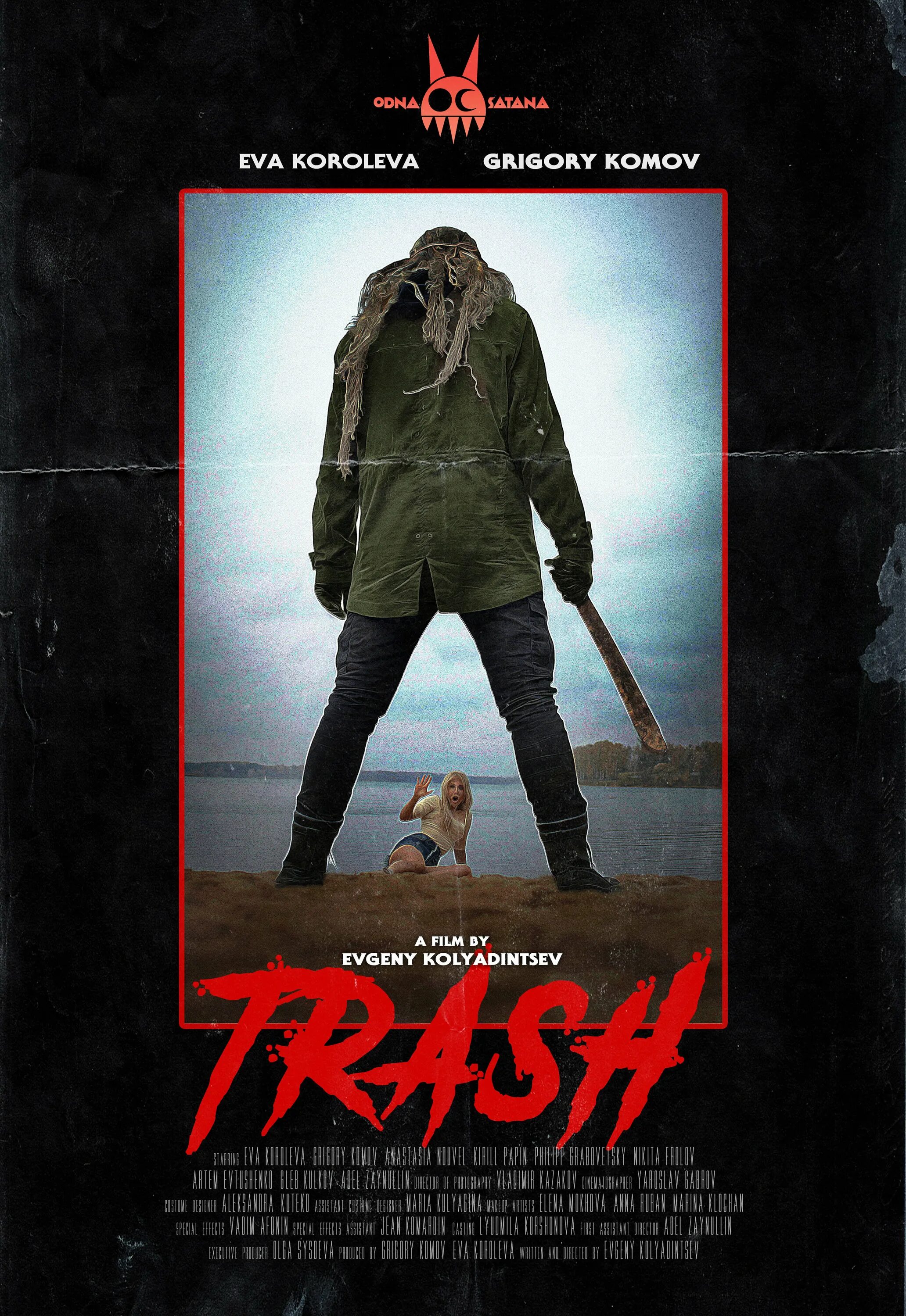 Хеви металл металл. Треш жанр. Треш жанр. Треш жанр. Треш жанр.