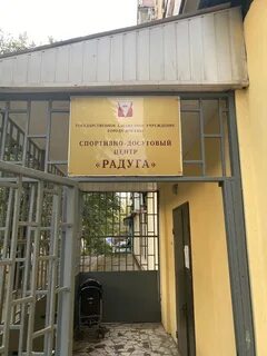 Клуб радуга