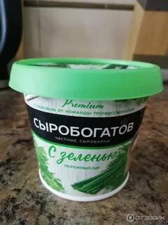 Сыробогатов сыр с зеленью