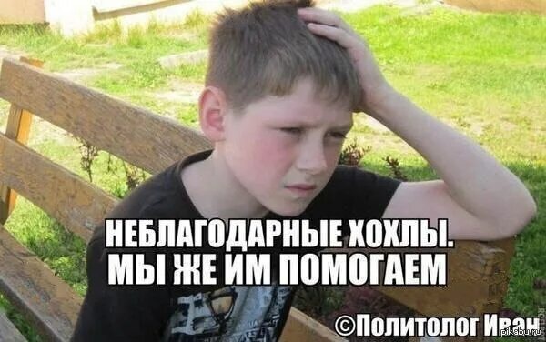 Желтая губка малыш без изъяна. Мемы про политологов. Святые о детях. Афоризмы о неблагодарности людей. Да пошли все нах.