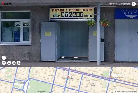 Атлант череповец