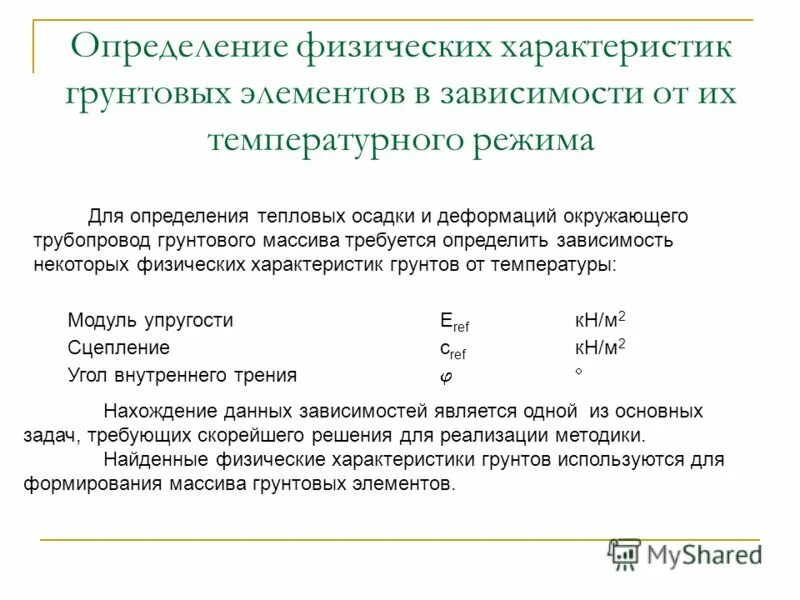 Теплоснабжение определение. Определить плотность теплового потока. Как посчитать тепловой поток. Виды тепловых нагрузок теплоснабжение. Как определяется тепловая мощность системы отопления?.