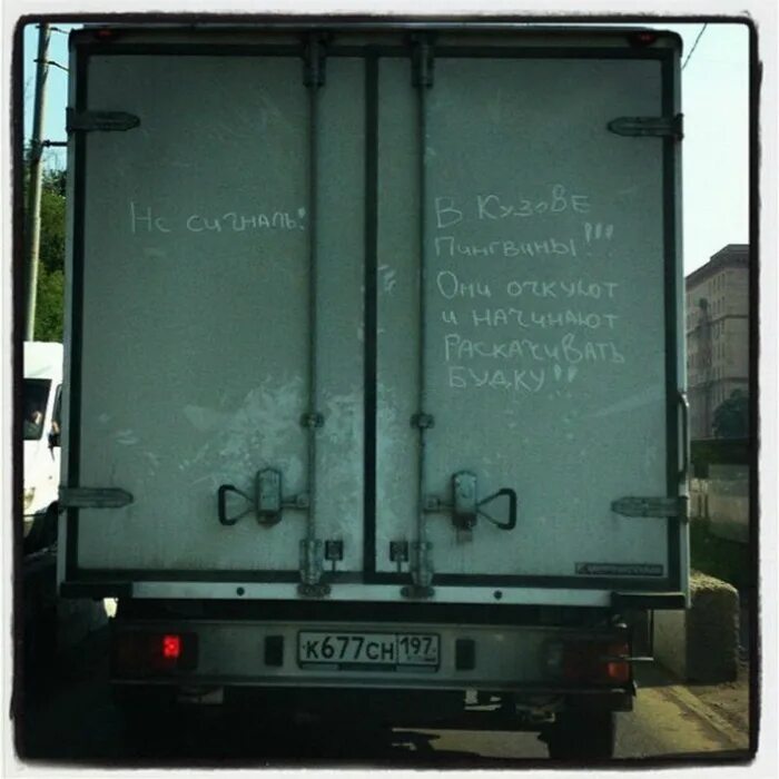 Надписи на грузовиках. Надписи на грузовых машинах. Надписи для грузовых автомобилей. Смешные надписи на грузовых автомобилях.