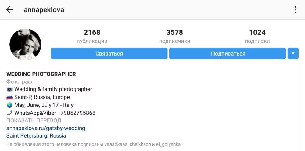 Артикул шапки профиля. Шапка профиля фотографа. шапка профиля для фотографа в инстаграм. крутые шапки профиля. шапка в инстаграмм для фотографа.