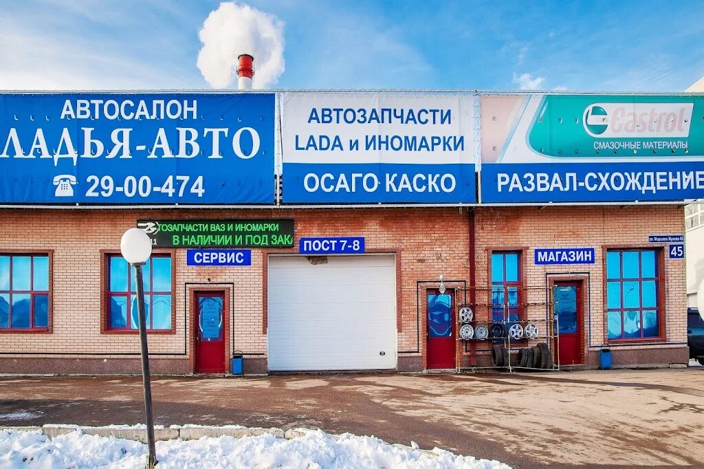 Ук ладья. Северодвинск биби би би. Магазин ладья осинники. Жк ладья магнитогорск. Магазин ладья в уфе.