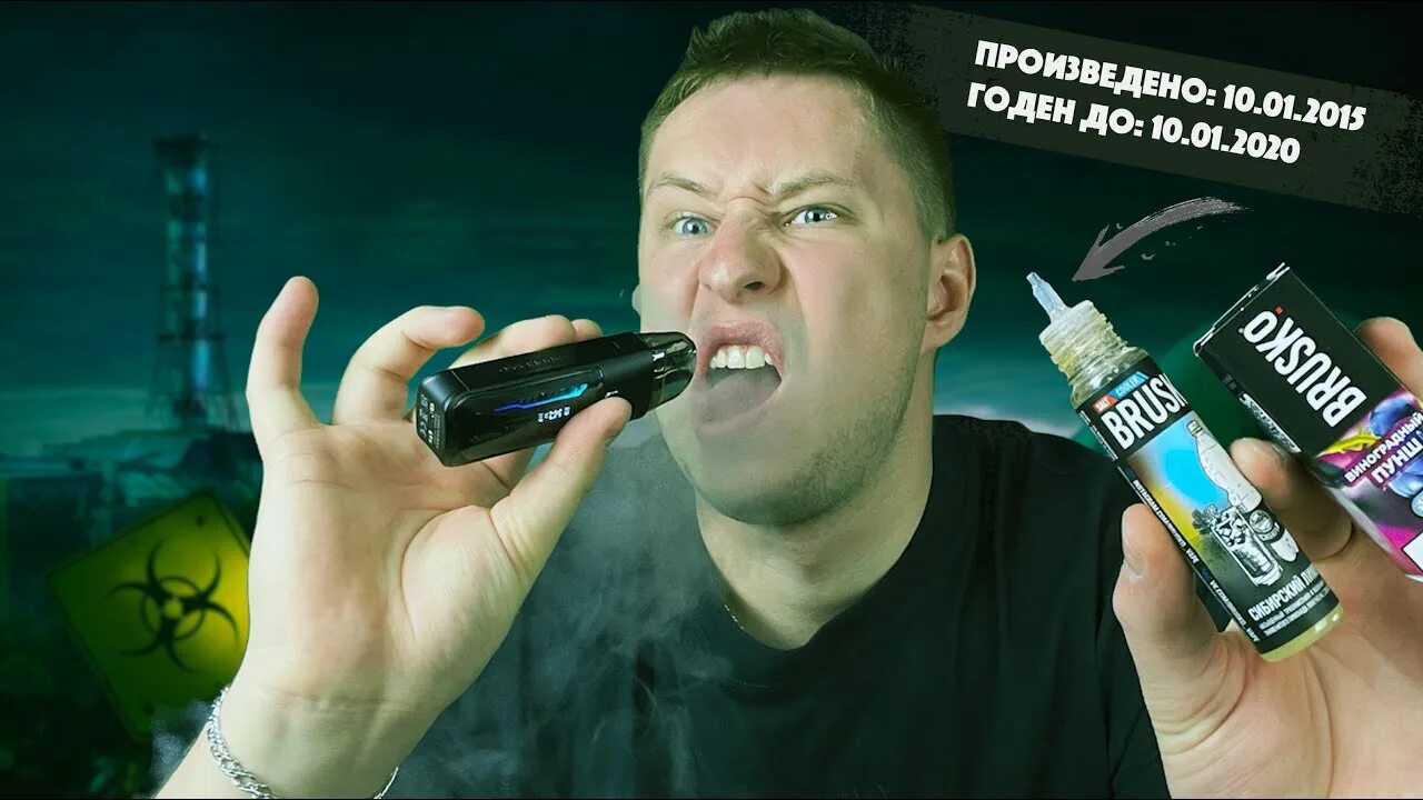 Что будет если парить просроченную жидкость