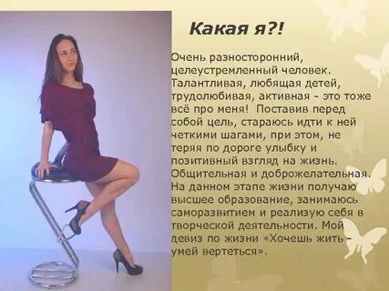 Какого человека называют целеустремленным сочинение