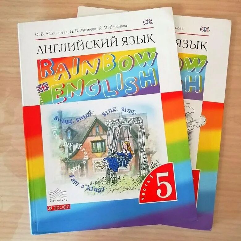 Учебник афанасьевой 5. Тетрадь по английскому 5 класс Рейнбоу Инглиш. Английский язык 5 класс учебник. Английский язык 5 класс Афанасьева. Учебник по английскому 5 класс.