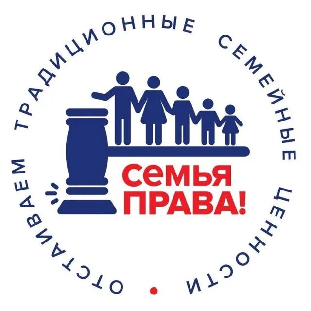 Проект право на семью. Семья и право. семейное право логотип.