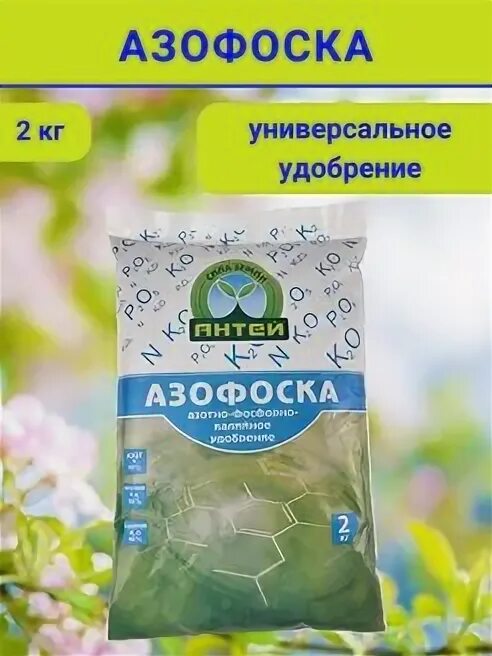 Азофоска это. Азофоска удобрение. Нитроаммофоска. Нитроаммофоска для газона. Азофоска Буйские удобрения.