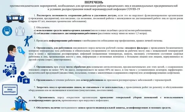 Где следует проводить информирование