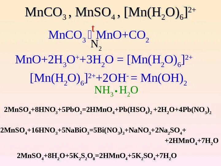 MN(Oh)3 = MN + h2o. MN h2o 6 2+. MNO(Oh)2. Mn2o3 h2o уравнение реакции.