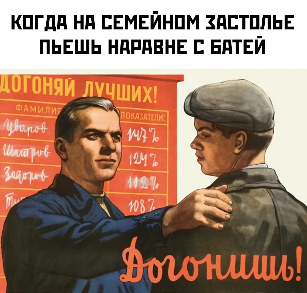 Включи догони