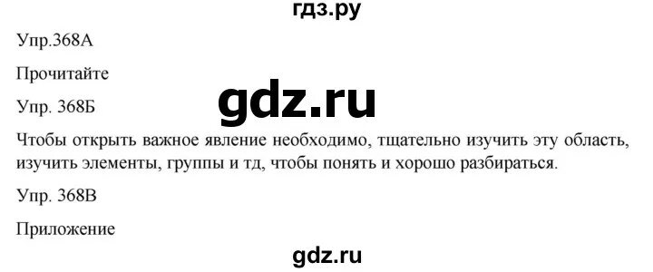 Юмористический рассказ по прыжкам в длину животных и человека. Предложения со словом ветреный и ветряной. Русский язык 6 класс лидман-орлова практика. Гдз по русскому языку 6 класс упражнение 368. Предложение со словом ветряный.