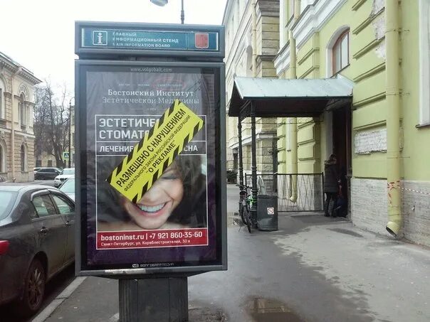 Размещение рекламы петербурге