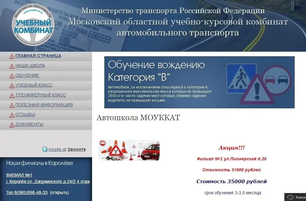 Астраханский областной учебно курсовой комбинат. Областной учебно курсовой комбинат. Областной учебно курсовой комбинат. Областной учебно курсовой комбинат. Приморский уккат.
