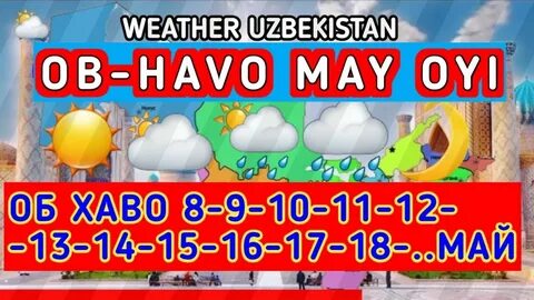 Шўрчи об ҳаво 10 кунлик