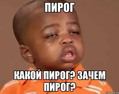 Почему понес