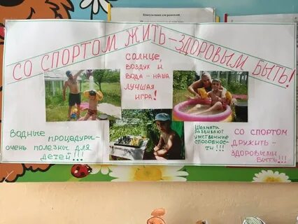 Плакат мама папа спортивная