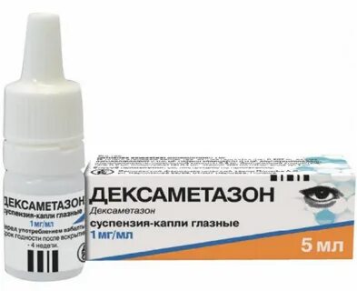 Дексаметазон 10 мл