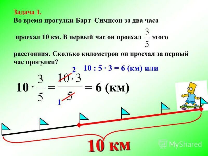 950 км сколько часов