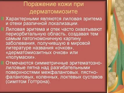 Поразить характерный