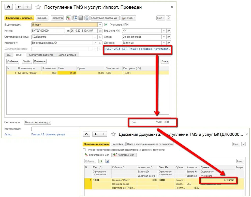 1с учет импорта. 1с учет импорта. Что такое номер гтд в 1с. Отражен уплаченный ндс проводка. 1с учет импорта.