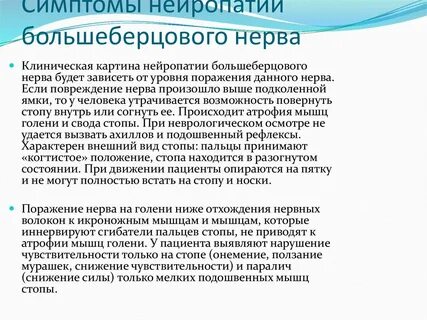 Нейропатия лицевого нерва клинические рекомендации