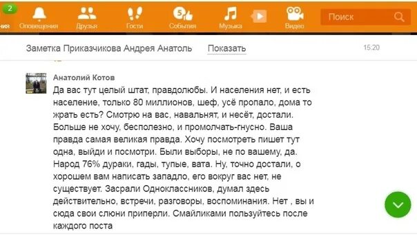 Переписка Одноклассники. Филиал одноклассников мемы. Переписка в Одноклассниках с нерусскими. Филиал одноклассников ВК.